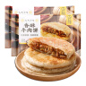 珍味小梅园 香酥牛肉饼1kg 10个 酥皮馅饼早餐食品面点生鲜速食半成品 实拍图
