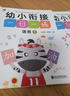 学前拼音：幼小衔接拼音字母读写拼读练习知识一日一练入学准备加厚绿色印刷 实拍图