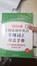 【官方旗舰+正版直营】2025年上海市初中英语考纲词汇用法手册 中考考纲词汇手册+配套综合练习+天天练+分类记忆手册考纲词汇天天练 上海中考英语考纲词汇 旗舰店正版图书教辅 用法手册+配套综合练习【经 实拍图