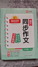 阳光同学 2025春新版 同步阅读素养+同步作文小达人（全套2册）五年级下册语文人教版 实拍图