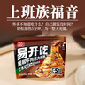 桂冠易开吃 黑椒牛肉意大利面900g 三人份 微波加热意面早餐方便速食 实拍图