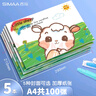 【开学必备】西玛（SIMAA）A4/20张儿童图画本画画本美术绘画本幼儿园小学画画本纸绘画本子美术画本 5本装 实拍图