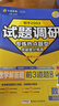 天星2026高考试题调研【1个题型1本书】热点题型专练选择题数学物理化学生物政治历史地理必刷高考真题模拟题小题专项练习全归纳高中高二高三 【数学】解答题 前3道题 实拍图