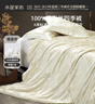 水星家纺蚕丝被100%桑蚕丝被子春秋被双人空调被芯被褥约4.5斤200×230cm 实拍图