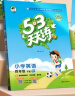 53天天练三年级下册 套装共4册 语文+数学人教版 2025春季 赠小学日记本+演练场 开学季 实拍图