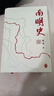 南明史（精装版）正版 （25周年精装纪念版，布艺烫印封面，全彩影印顾诚未刊手稿《谈治史》） 南明史（精装版） 实拍图