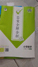 53天天练 广州专用 小学英语 三年级下册 教科版 2025春季 含测评卷 参考答案（三年级起点）  实拍图