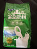 完达山全脂奶粉成人营养品高钙高蛋白生牛乳纯牛奶粉中老年营养品1kg袋 【配料表只有生牛乳】全脂900g 实拍图