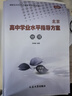 【官方正版-京东北京同城】2026北京合格考 北京高中学业水平指导方案语文数学英语物理化学生物历史地理政治等自选水平测试北京高中会考核心 地理2026 实拍图