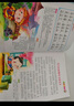 幼儿国学快乐启蒙读本注音彩绘版-下册（套装4本） 实拍图