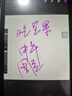 唐柘适用苹果专用款笔二代ipad电容笔 pencil触控笔pro平板air4/5手写笔书写绘画主动式防触屏华强北 官配三代【磁充+Type-c充】压感/电显/防误触 实拍图
