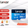 雷克沙（Lexar）256GB TF（MicroSD）存储卡 C10 U3 行车记录仪内存卡 监控高耐卡 7x24小时全天录制 兼容多车型  实拍图