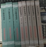 文心雕龙义证（上中下册）/中国古典文学丛书 实拍图