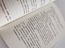 诡计博物馆系列（全2册）（短篇推理之神大山诚一郎聚焦“悬案”的推理杰作）读客悬疑文库 小说 实拍图