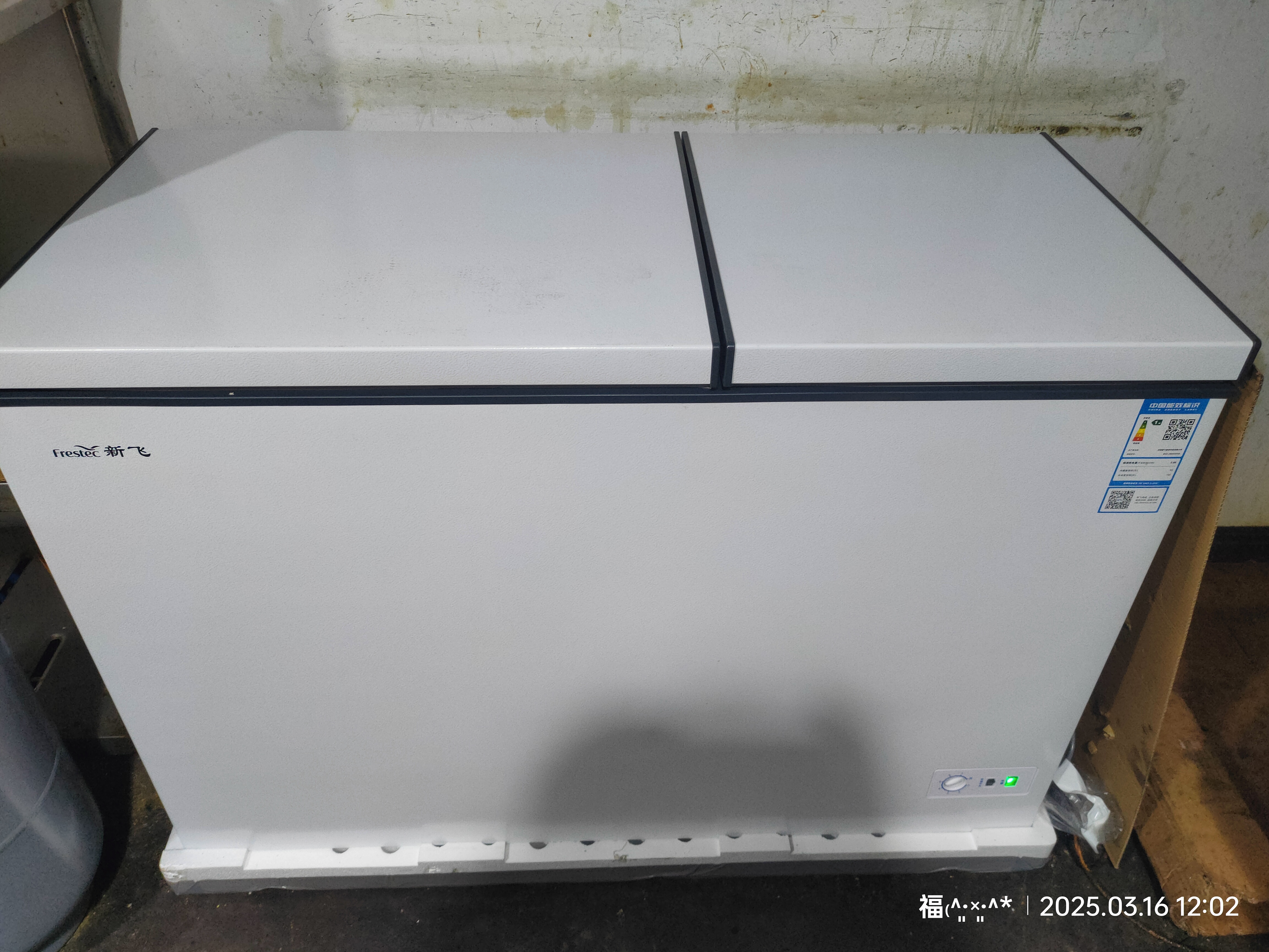 新飞 （Frestec）220/288升家用卧式冰柜 冷冻转换两用冷柜卧式冰箱大冷冻顶开门双温双箱大冷冻力新飞冷柜 BCD-288AHST8A 288L 双温双箱 实拍图