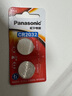 松下（Panasonic）大众迈腾帕萨特途观速腾CC朗逸POLO高尔夫6/7宝来途观L汽车钥匙电池 看车钥匙图片选择CR2032 两粒套装 实拍图