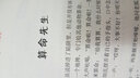 彩图版李毓佩数学故事·智斗系列：数学怪侠猪八猴  实拍图