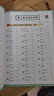 斗半匠同步生字组词造句练习册二年级下册人教版同步教材预习生字组词小学语文生字词句专项训练同步练习册 实拍图