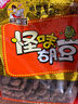 芝麻官 怪味胡豆120g重庆特产零食小吃休闲办公食品兰花蚕豆炒年货便宜 实拍图