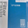 澳麟（AOLIN）二滤套装空调滤芯+空气滤芯滤清器/丰田(奕泽/锐放/C-HR)2.0L纯油 实拍图