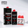 ZIPPO打火机防风煤油之宝 火机油火石棉芯 生日礼物送男友 三代同堂（大油*1小油*1小小油*2 实拍图