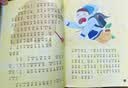 藏在故事里的听说读写 套装全4册 陈伯吹国际儿童文学奖得主创意之作 小学一二三四年级孩子的语文能力提升书 寒暑假阅读预习复习推荐书 实拍图