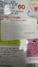 和光堂日本和光堂驱蚊贴专用驱蚊贴 60枚 60贴 1包 实拍图