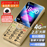 金立（Gionee）老年人手机4G全网通全新老年机超长待机2.8英寸大屏大字体大声音大按键学生备用功能机V23 金色 实拍图