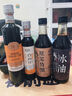 薛泰丰 零添加防腐剂焦糖色 特级古法酿造老抽酱油 孕妇儿童可食用 冰油老抽500ML+原浆特酿500ML 实拍图
