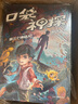 凯叔口袋神探第二辑（共6册中国版福尔摩斯，凯叔专为小学生创作的科学侦探故事；收听超4亿次播放量，科学知识就是探案工具） 课外阅读 阅读 课外书   实拍图