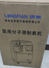 琅舤（LONGFIAN）大5升医用制氧轻音静噪呼吸供氧家用大流量老人孕妇用雾化一体 实拍图