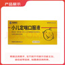 [荣昌制药]小儿定喘口服液 10ml*6支 1盒装 实拍图