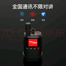 TCL 公网对讲机HL116 Plus定位版 全国通5000公里 4G全国对讲 不限距离插卡车队自驾游户外无线手持台 实拍图
