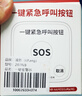 凌防（LFang）207-NB老人报警器一键呼救床头家用无线老人远程呼叫紧急求救器 实拍图