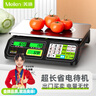 Meilen商用称重电子秤计价秤计数电子称菜场超市高精度防抖卖菜专用秤 实拍图