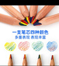 马可（MARCO）四色彩芯铅笔6支装彩铅画画专业手绘红辉初学者画画成人学生用绘画D6403-06CB速写马克笔绘画 实拍图
