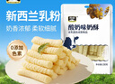 雪原酸奶味奶酥150g 奶酪条 奶酪棒 牛奶条 内蒙古特产零食 实拍图