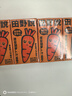 田野说胡萝卜汁125ml*4瓶 儿童纯果蔬汁饮料蔬菜汁无添加0脂肪饮料 实拍图