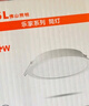 佛山照明（FSL）超薄LED筒灯嵌入式天花射灯商用天花吊顶孔洞15W开孔155-160mm白光（6000K）乐家系列 实拍图