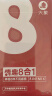 大象情趣避孕套八合一32只 超薄颗粒螺纹冰感热感刺激安全套 成人用品 实拍图