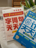 学而思 语文字词句基础天天练 1级一年级上（6册）每天七分钟 轻松练字词句 贴合教材 覆盖要点 助理孩子夯实校内字词句基础知识 实拍图