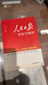 【自选】2025新版人民日报教你写好文章高考版/高中版 人民日报伴你阅读高中通用满分作文必备素材大全写作技巧 人民日报教你写好文章 【高考学霸版】技法+热点+金句+修辞 2025 实拍图