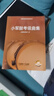 【全新正版新华书店】小军鼓考级曲集 扫码视频版 9787552321357 小军鼓考级曲集 晒单实拍图