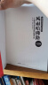 风雨哈佛路（纪念版） 晒单实拍图
