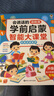 优孜豆学前启蒙智能大课堂会说话的语数英全能早教点读机幼小衔接发声书 实拍图