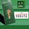 【全网低价】马利(Marie's)油性彩铅24色 盒装学生儿童绘画涂色填色彩色铅笔 加粗笔芯原料饱满上色均匀C7524-24 速写 马克笔绘画 实拍图