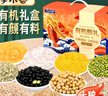 李小谷 有机甄礼小龙年礼盒共6斤(10种杂粮)端午节庆员工福利团购礼盒 实拍图