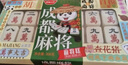 永进成都麻将糕308g地方特色糕饼点心 四川特产糕点传统中式伴手礼 原味-条308g 实拍图
