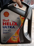 壳牌（Shell）极净 灰壳 超凡喜力 蓝壳 HX7 全合成机油4L润滑油原装进口壳牌SP 香港灰壳5W-40 4L 实拍图
