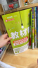 2026春新版 小学教材帮1-6年级上下册】天星教育语文数学英语人教版北师青岛教材同步讲解随堂课堂笔记教材全解课前预习课后复习教辅书 2026春新版】一年级下册 数学【北师大版】 实拍图